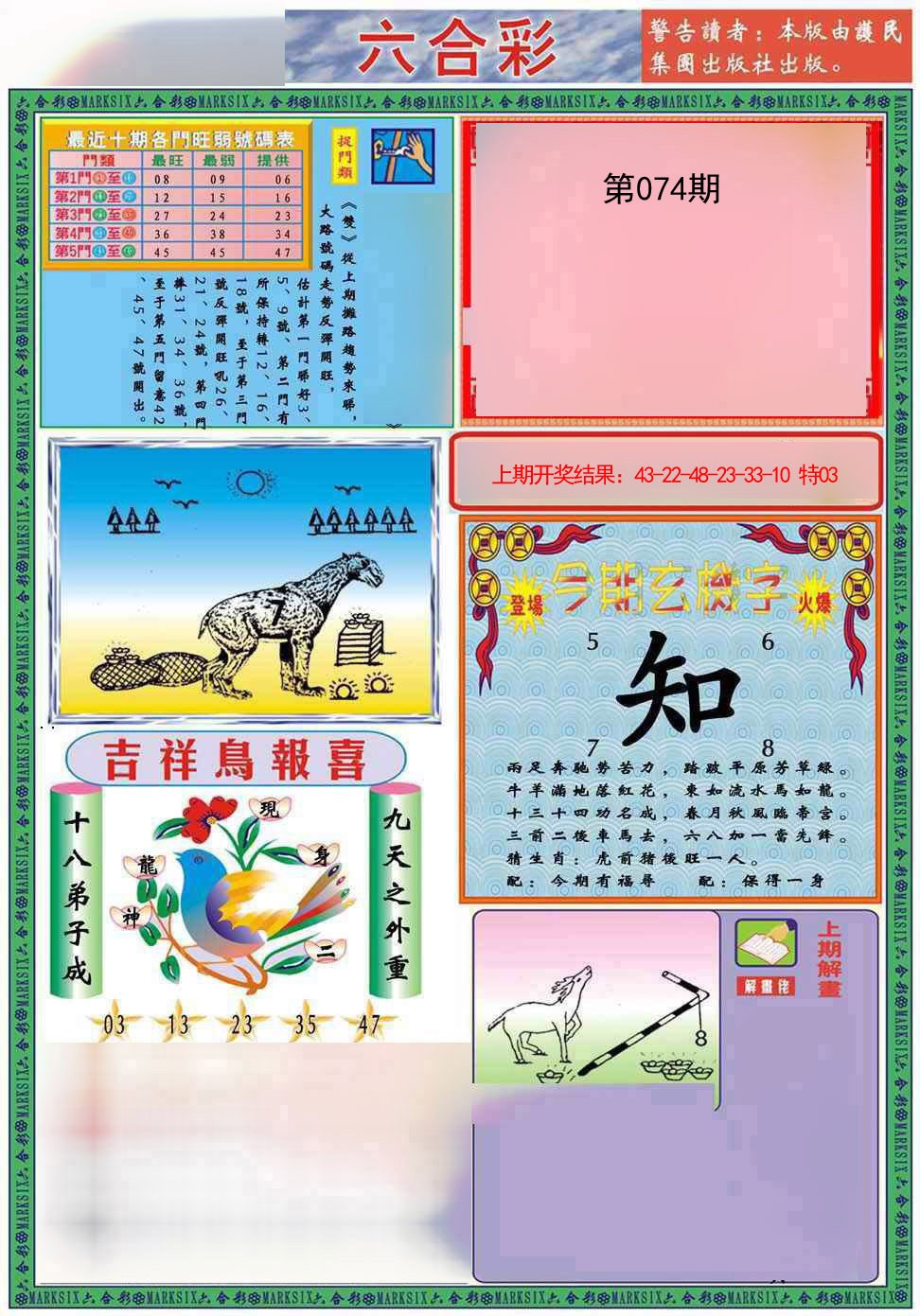 074期九龍2011A(推荐)[图]