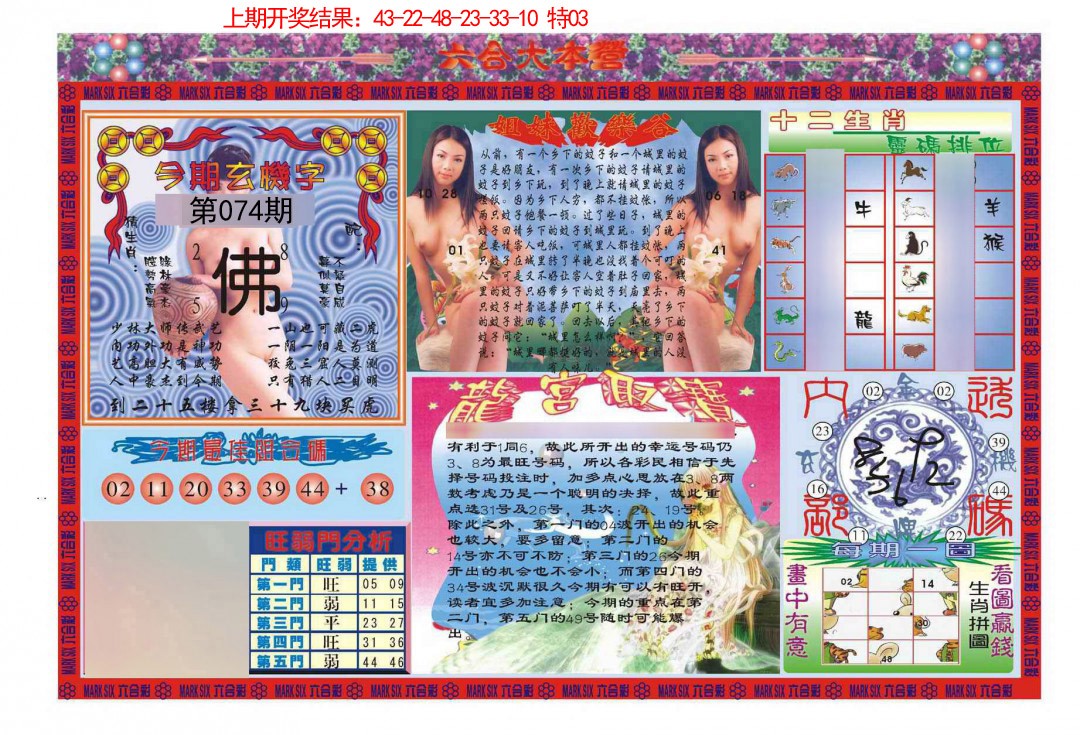 074期大本营[图]