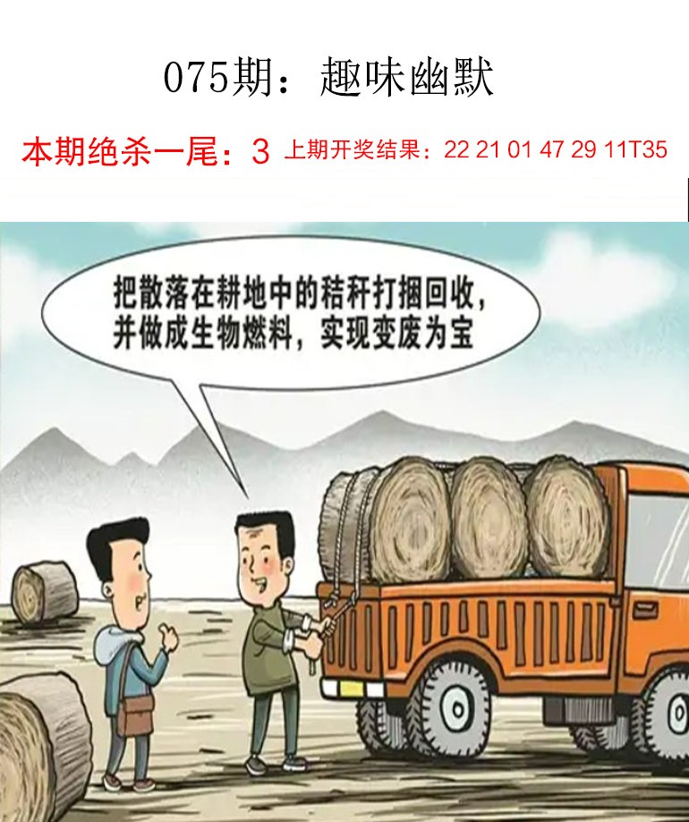 075期趣味幽默[图]