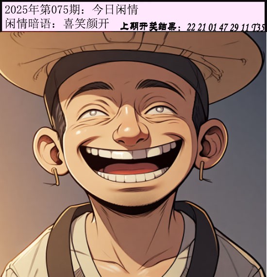 075期今日闲情[图]