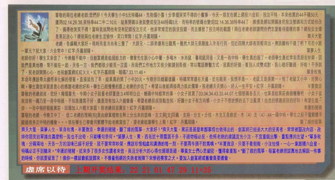 075期六合皇信箱[图]