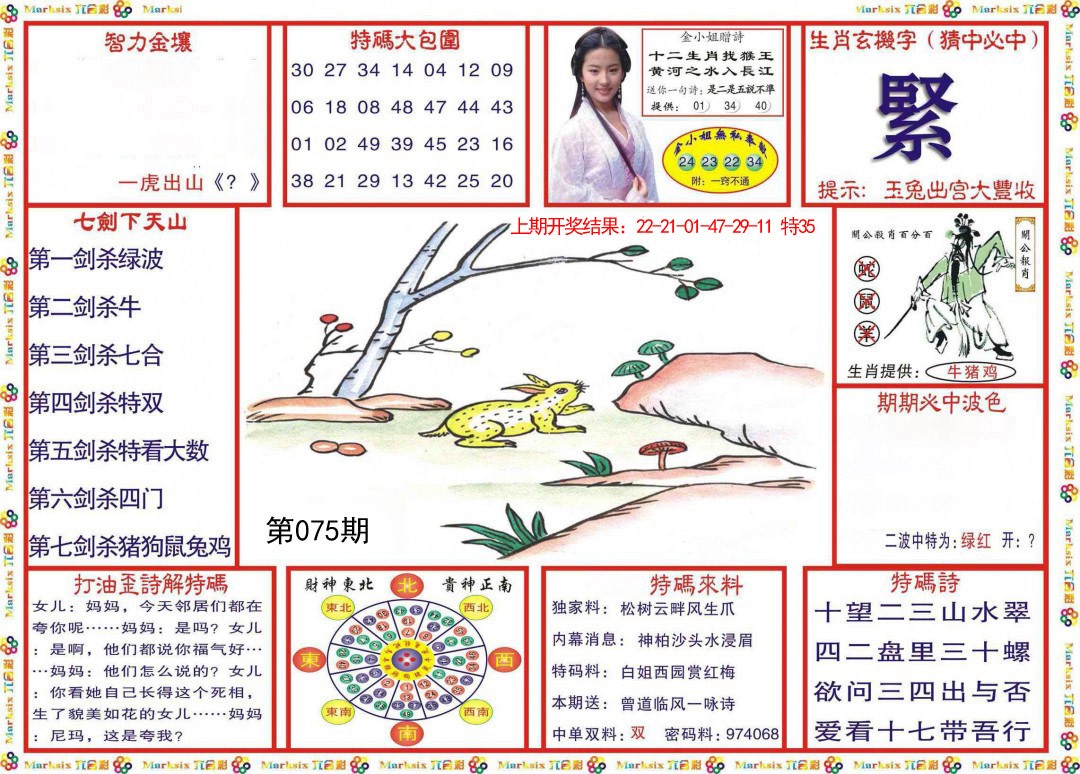 075期会员传真-1[图]