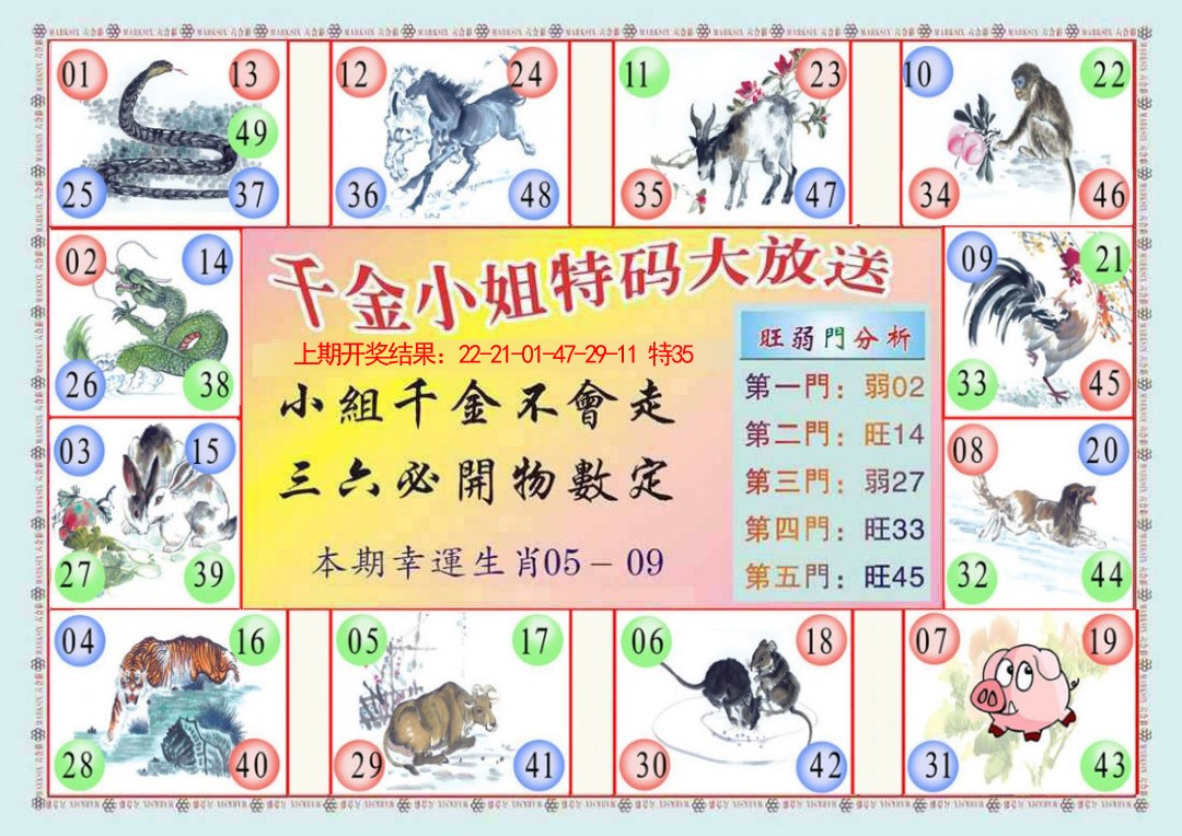 075期(新版)千金小姐B[图]