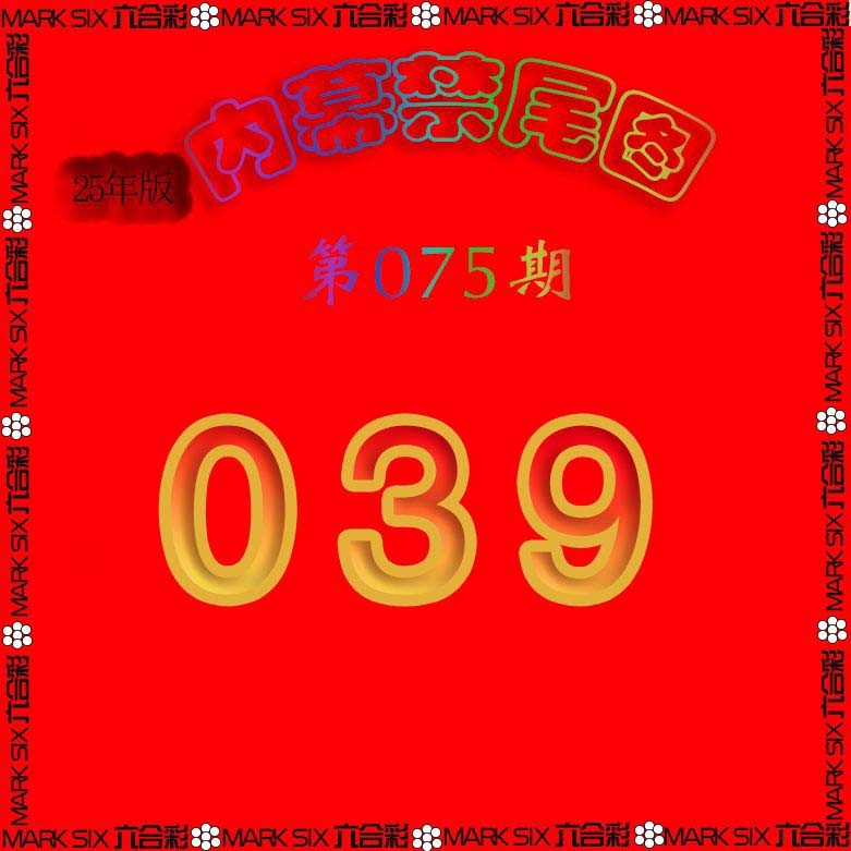 075期生财有道杀三尾[图]