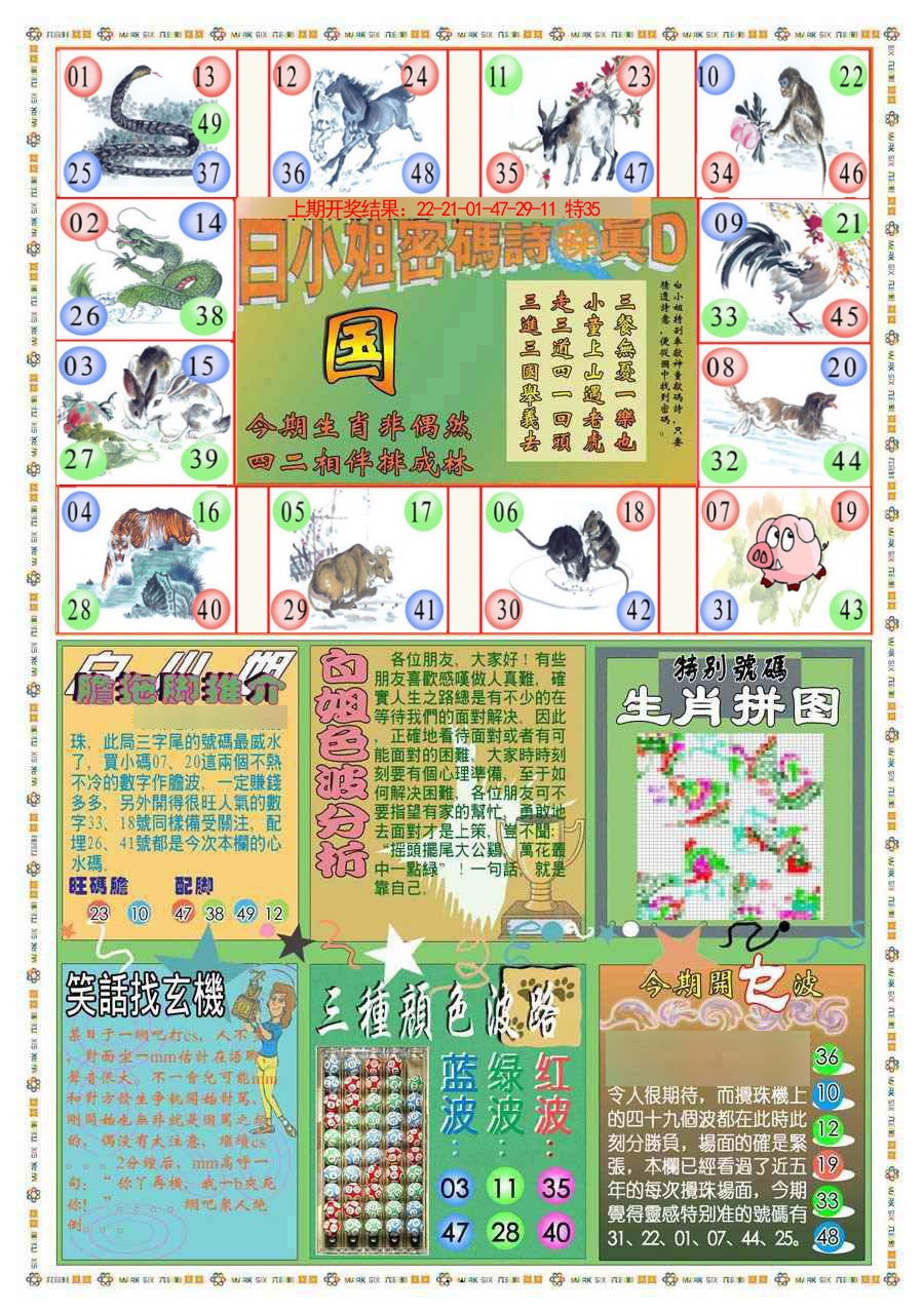 075期(新版)白小姐祺袍B[图]