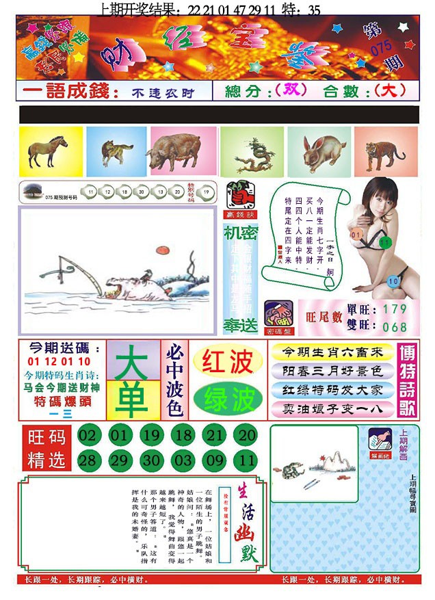 075期118财经宝鉴[图]