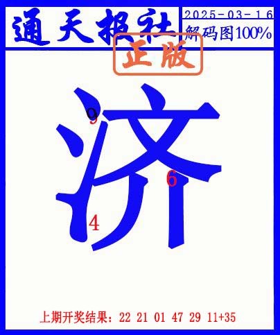 075期另解码图[图]