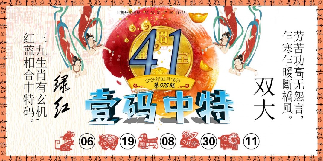 075期壹码中特[图]