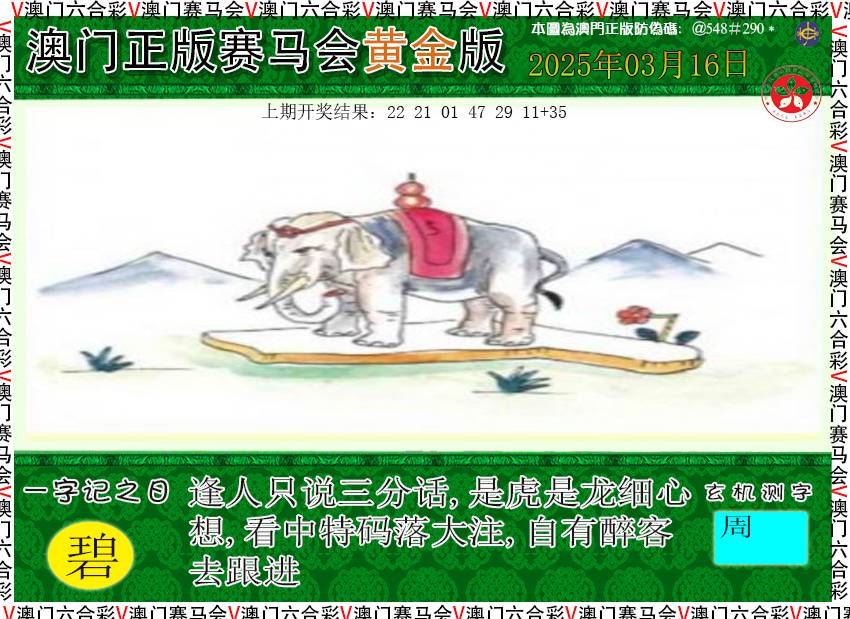075期赛马会黄金版[图]