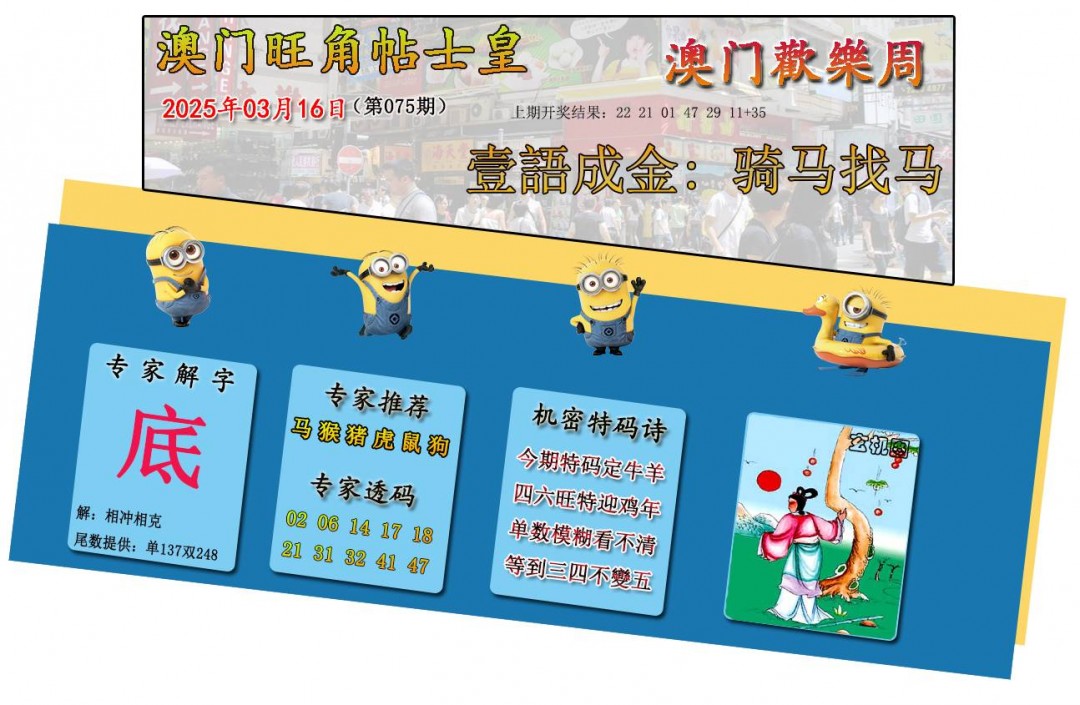 075期旺角贴士皇[图]