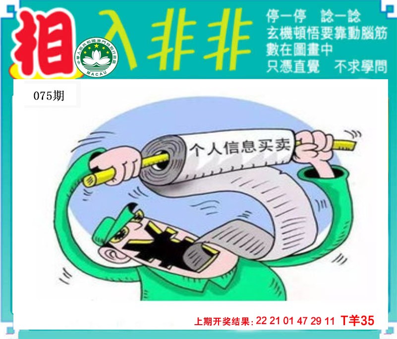 075期相入非非[图]