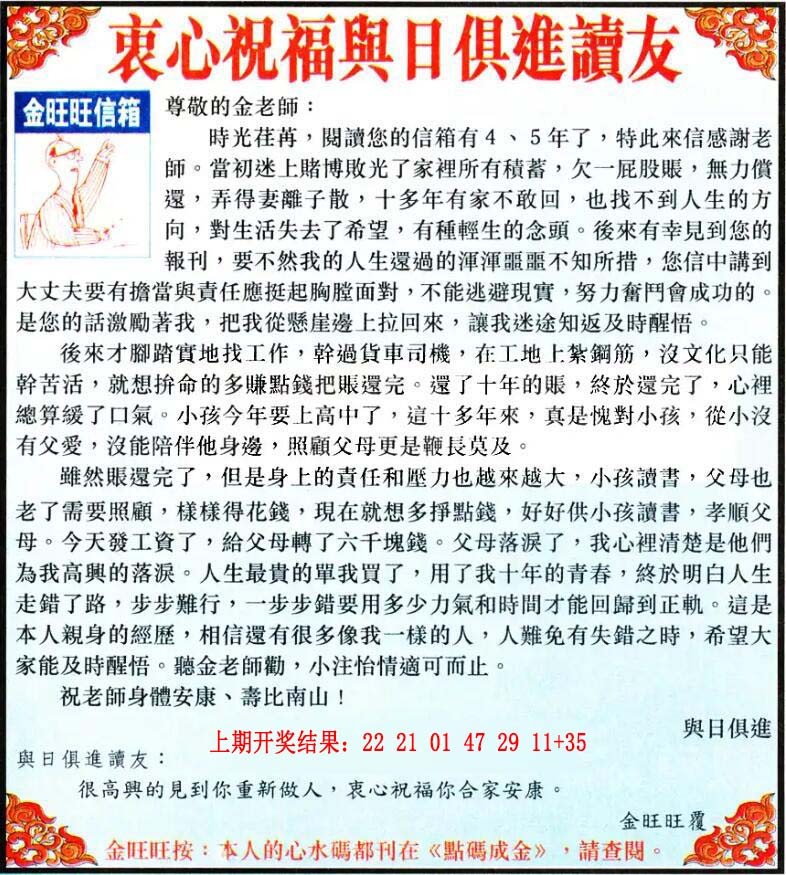 075期金旺旺信箱[图]