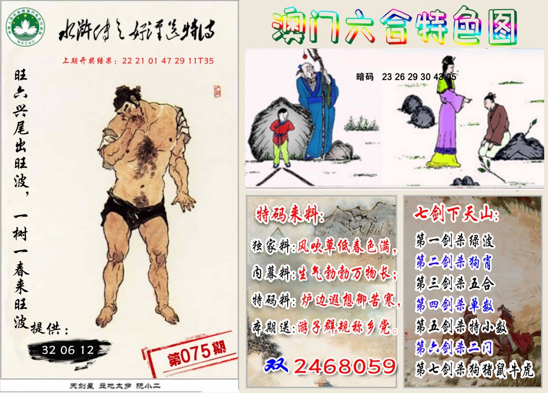 075期特色图[图]
