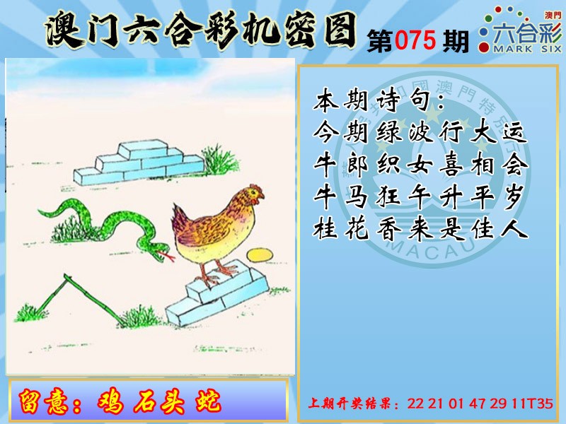 075期机密图[图]