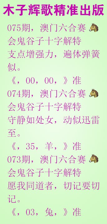 075期木子辉歌[图]