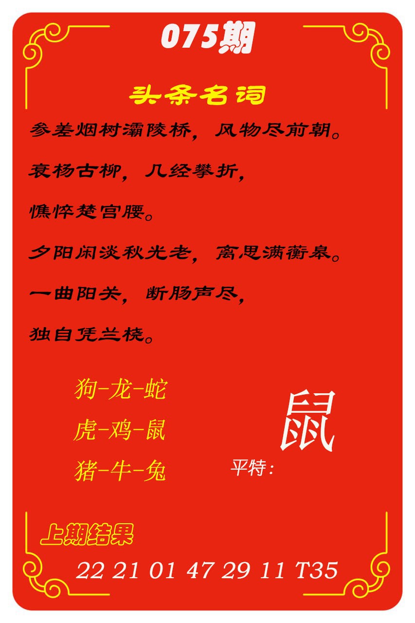 075期头条名词[图]