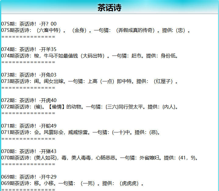 075期茶话诗[图]