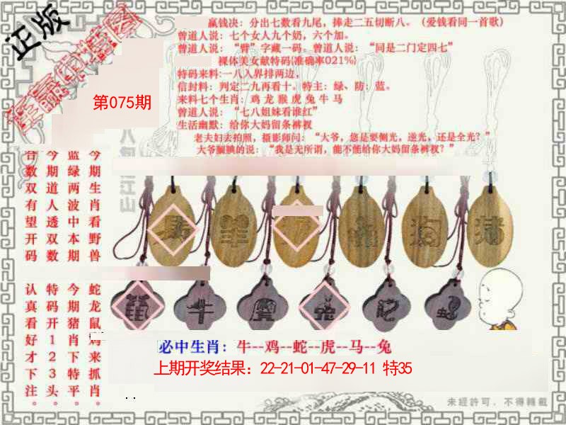075期图库★连赢中特图[图]