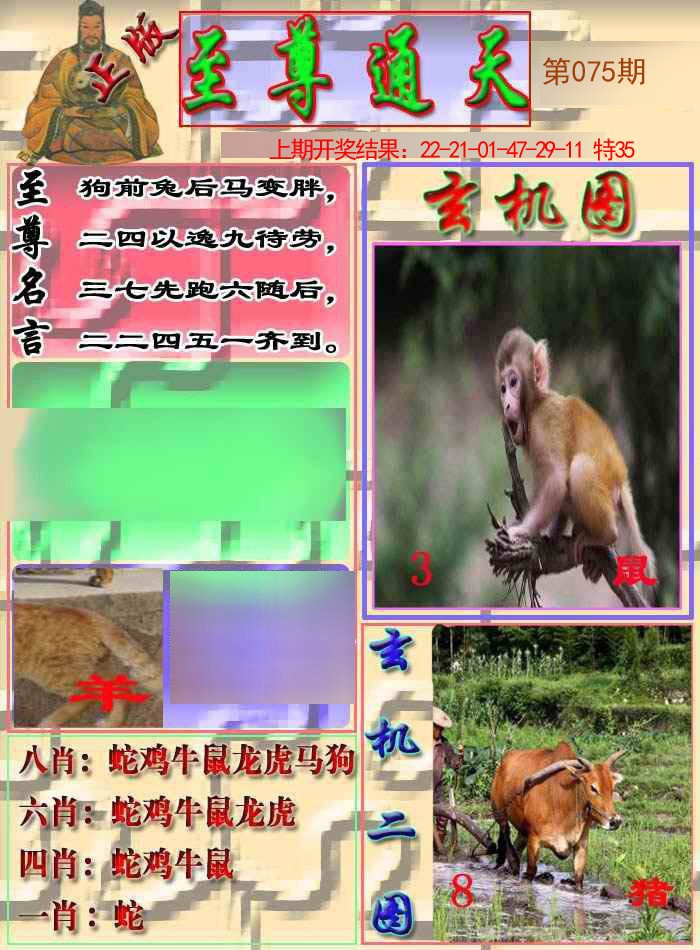 075期至通报[图]