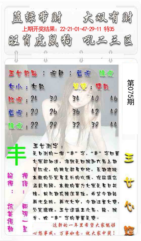 075期玉女心经[图]