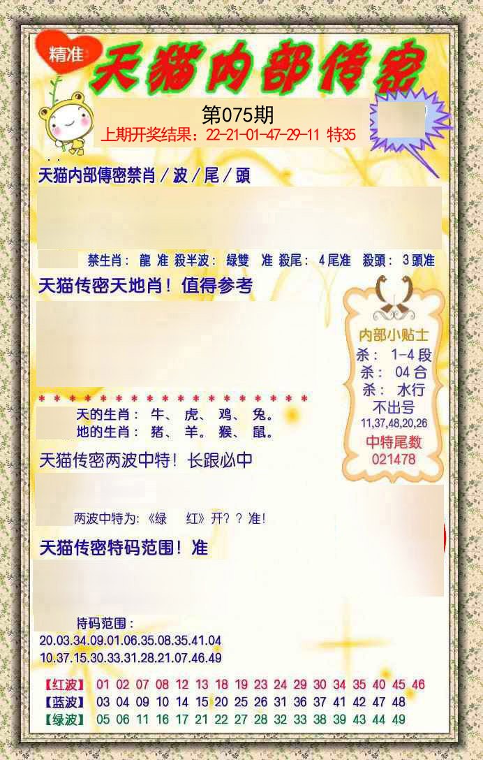 075期内部传密[图]