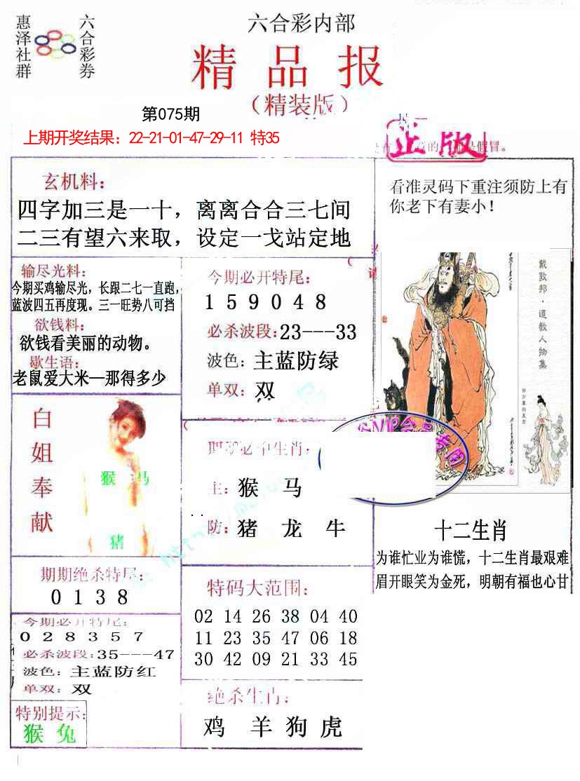 075期摇钱树[图]