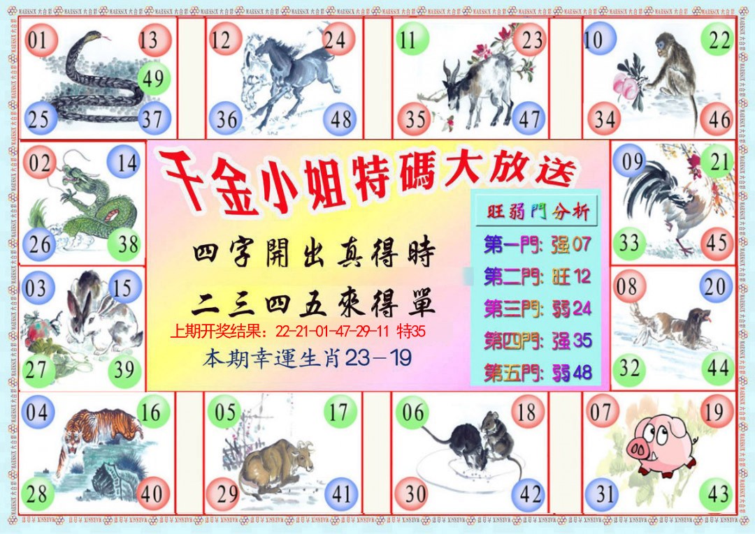 075期千金小姐B版[图]