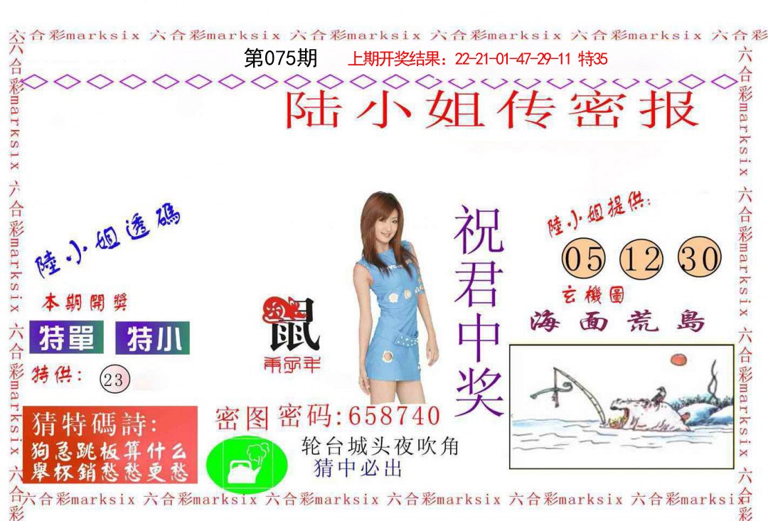 075期陆小姐传密A[图]