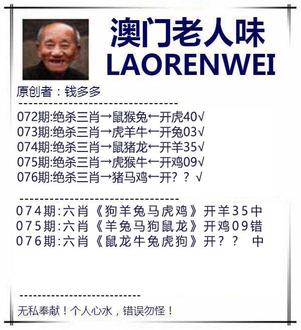 076期澳门老人味[图]