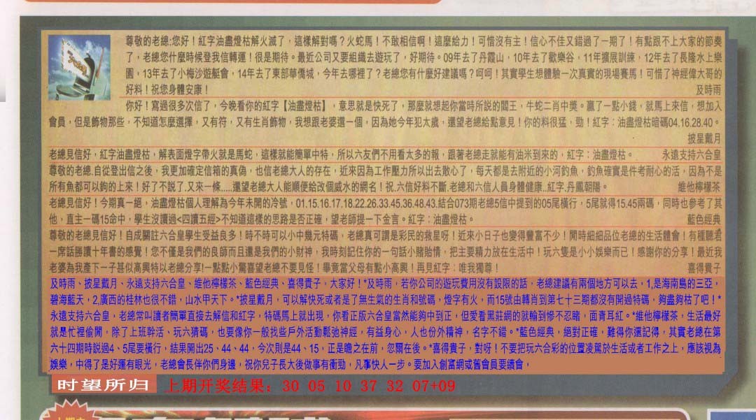 076期六合皇信箱[图]