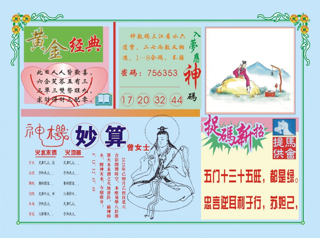 076期老版曾女士B[图]