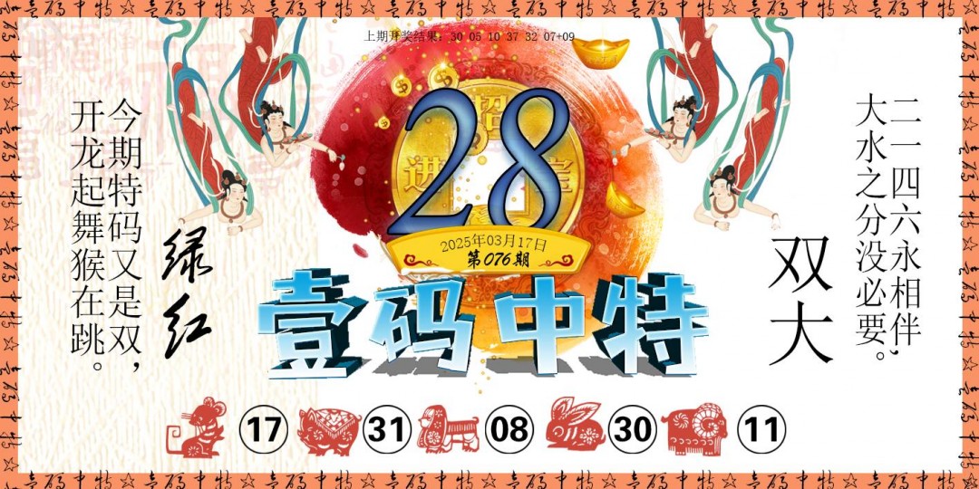 076期壹码中特[图]