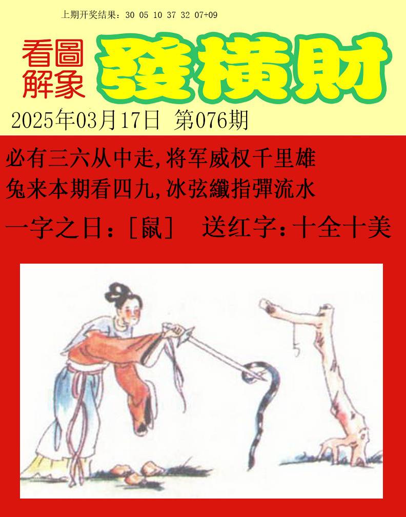 076期梦里寻码[图]