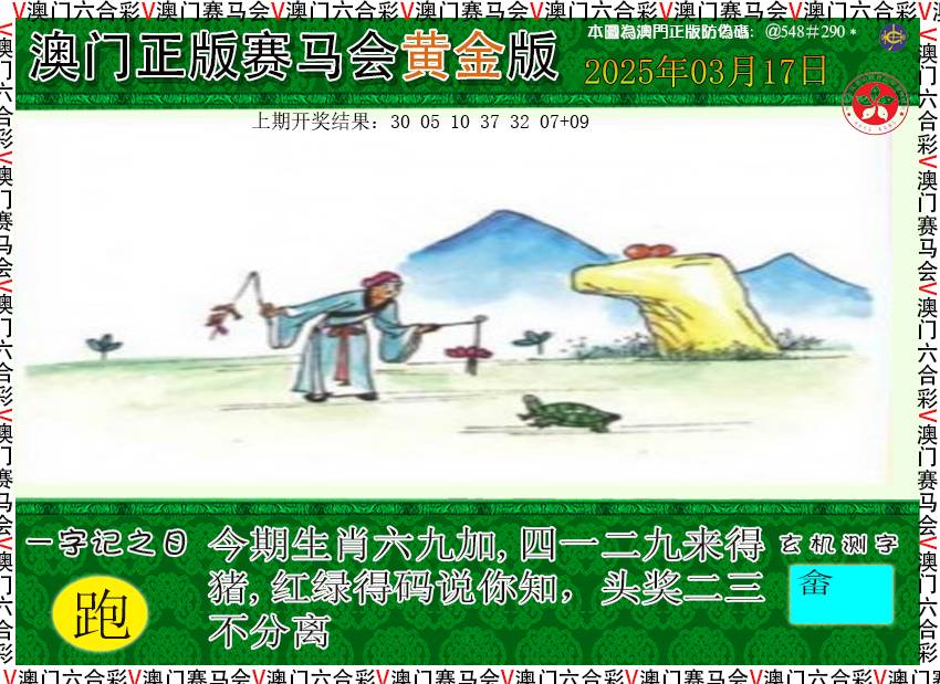 076期赛马会黄金版[图]
