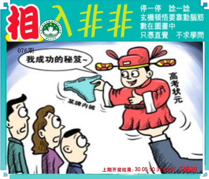 076期相入非非[图]