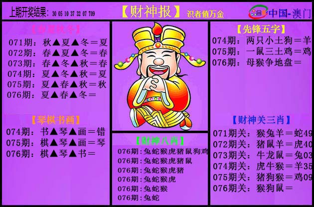 076期紫财神[图]