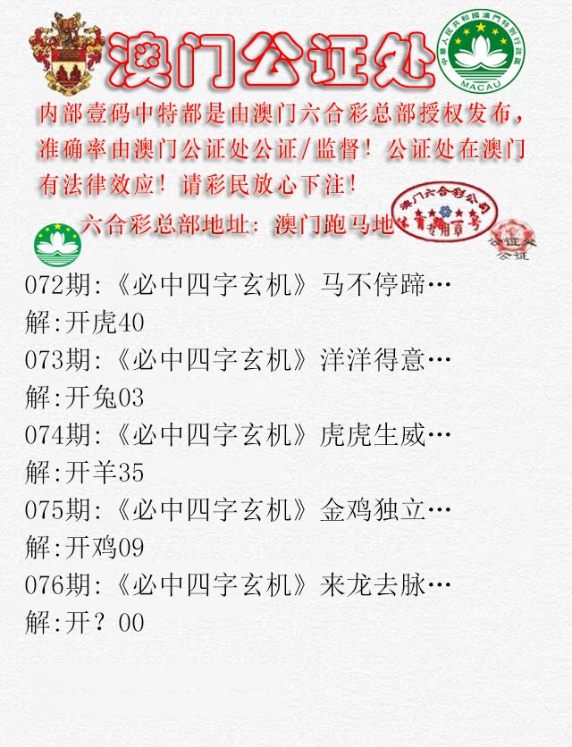 076期公证处A[图]