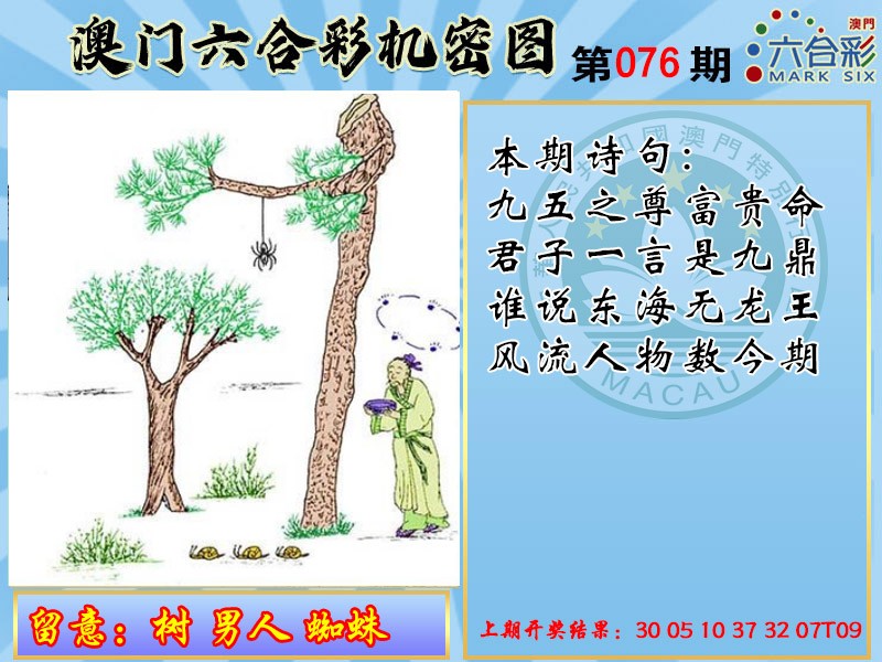 076期机密图[图]