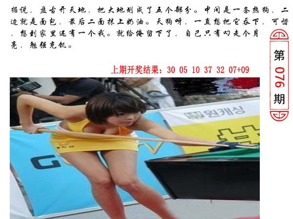 076期澳门生活幽默[图]