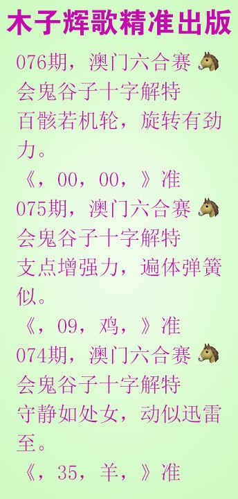 076期木子辉歌[图]