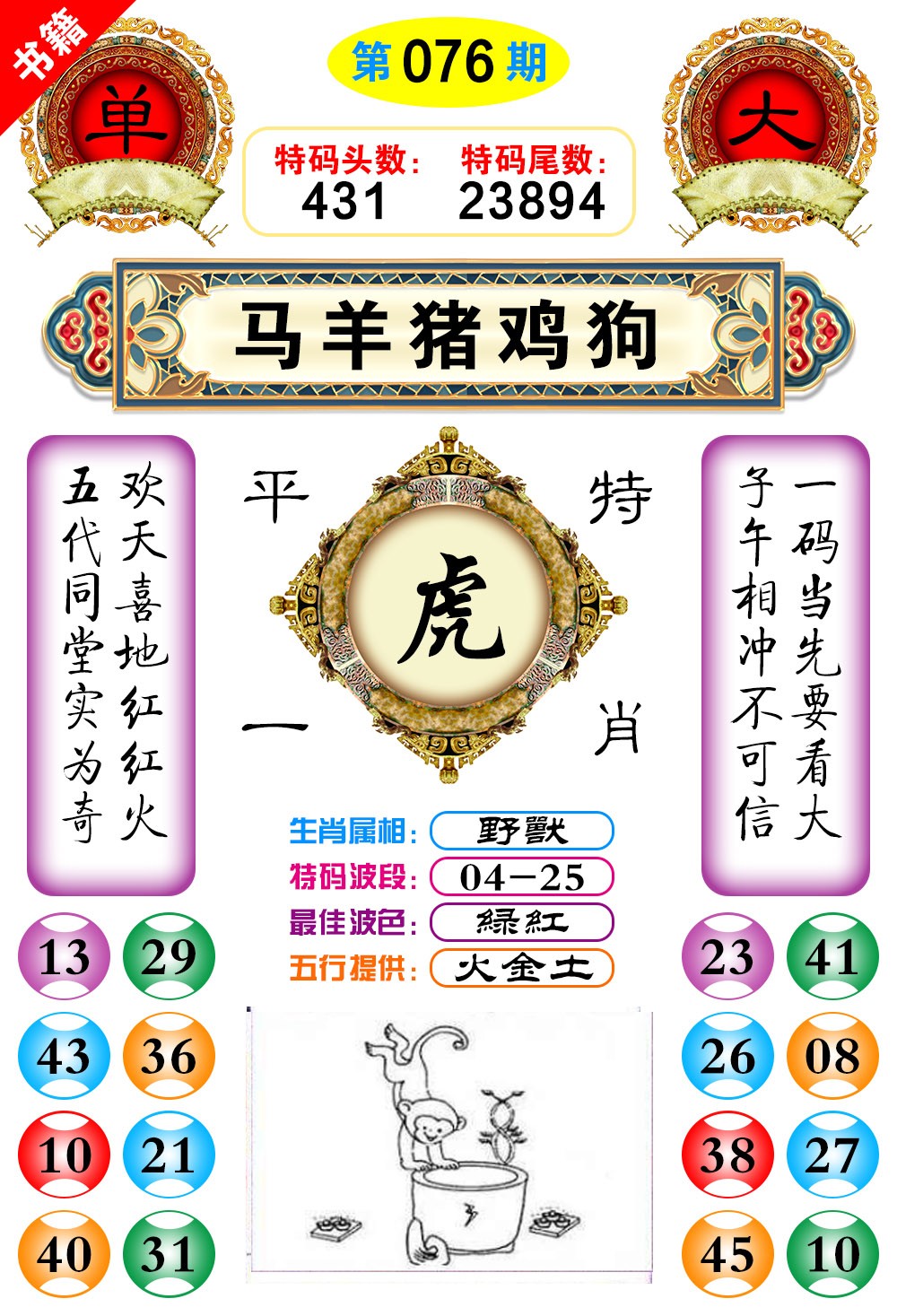 076期澳门凤凰阁[图]