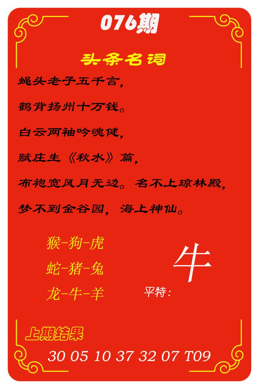 076期头条名词[图]