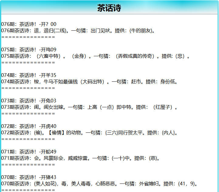 076期茶话诗[图]