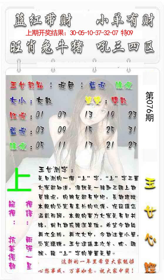 076期玉女心经[图]