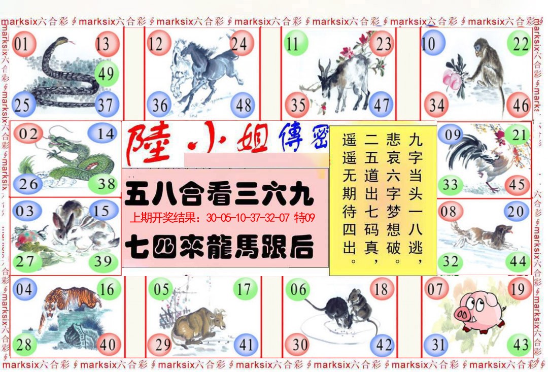 076期陆小姐传密B[图]