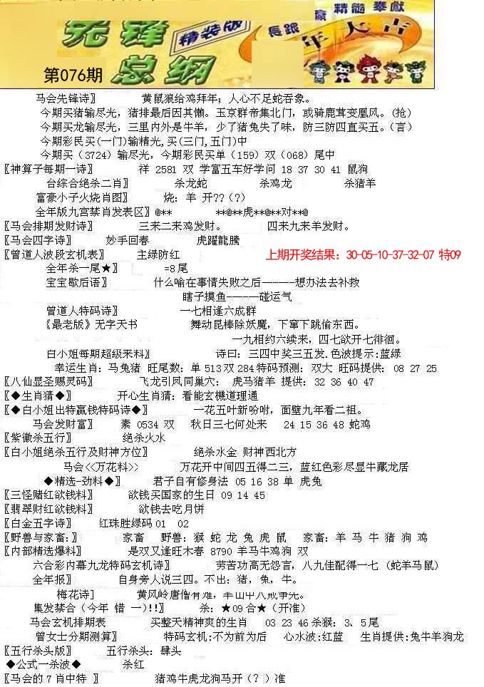 076期先锋总刚A[图]