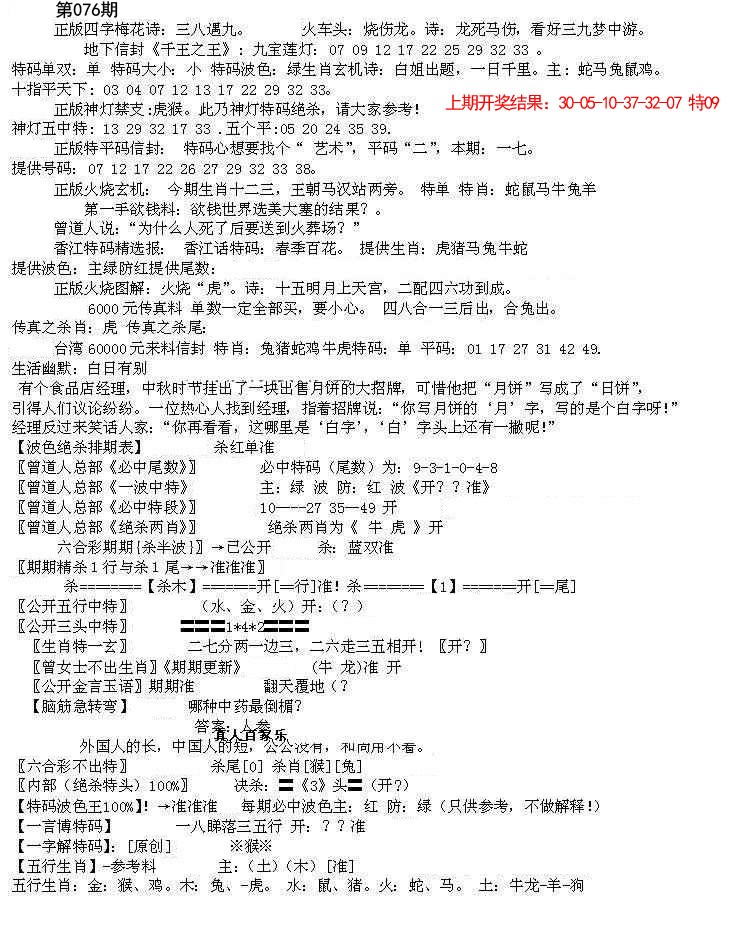 076期先锋总刚B[图]