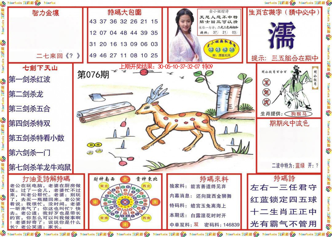 076期会员传真-1[图]