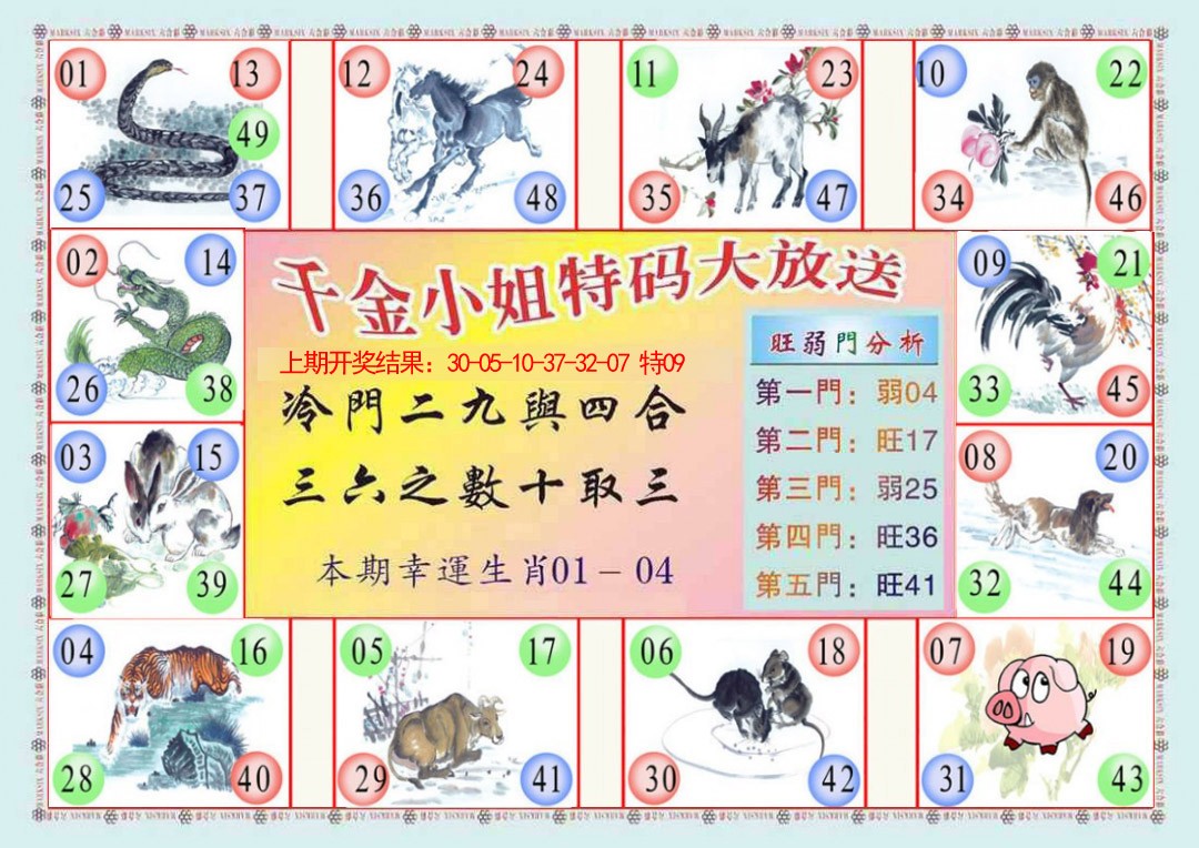 076期(新版)千金小姐B[图]