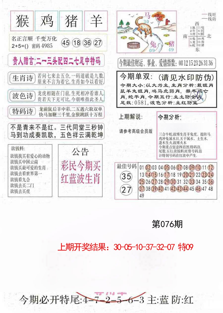 076期凤凰闲情A[图]